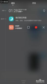 华为手机怎么录锁频