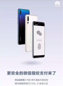 华为手机怎么才安全 华为手机怎么才安全