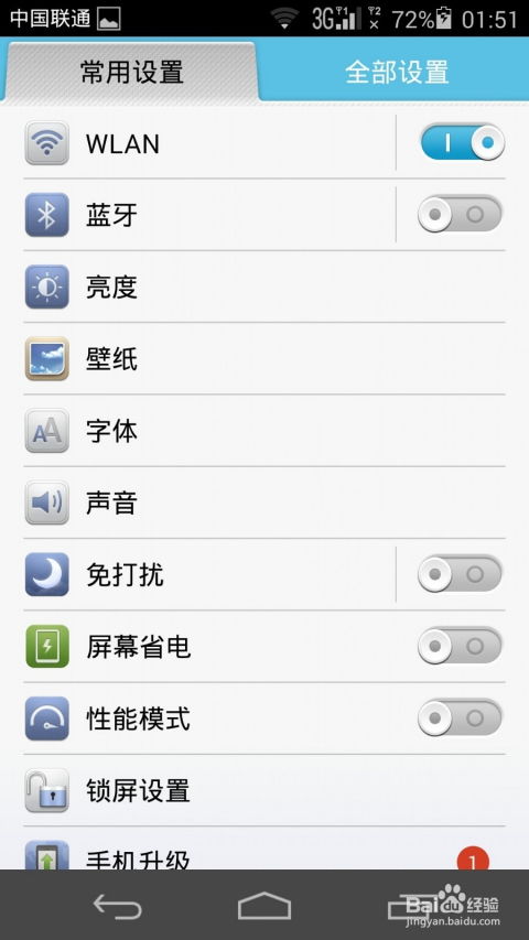 华为手机怎么取消皮套 华为手机怎么取消皮套