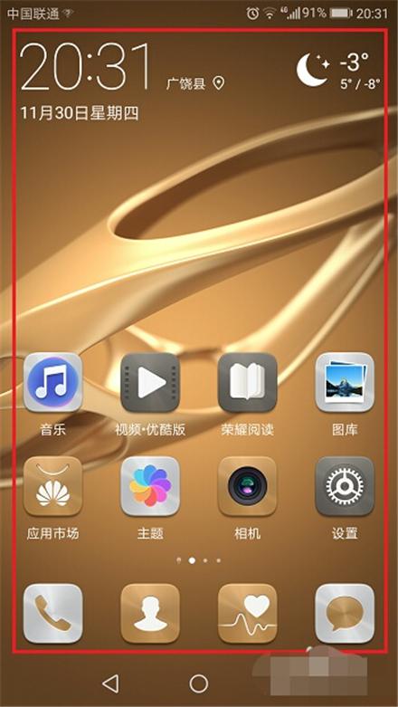 华为手机怎么兑时间 华为手机怎么兑时间