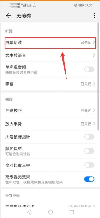华为手机图标怎么清除 华为手机图标怎么清除