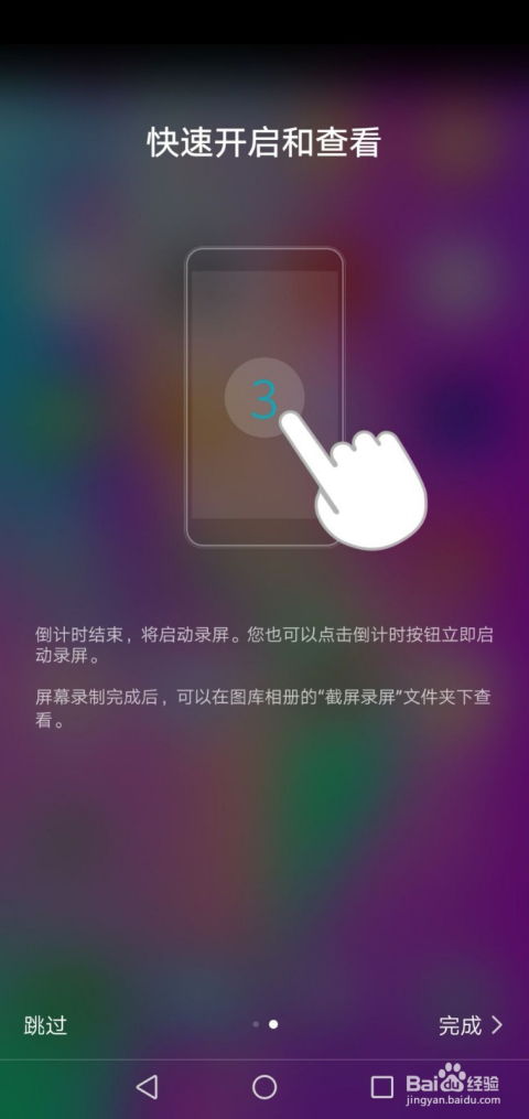 华为手机怎么录制闪电 华为手机怎么录制闪电