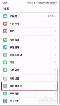 华为手机怎么防止卡 华为手机怎么防止卡