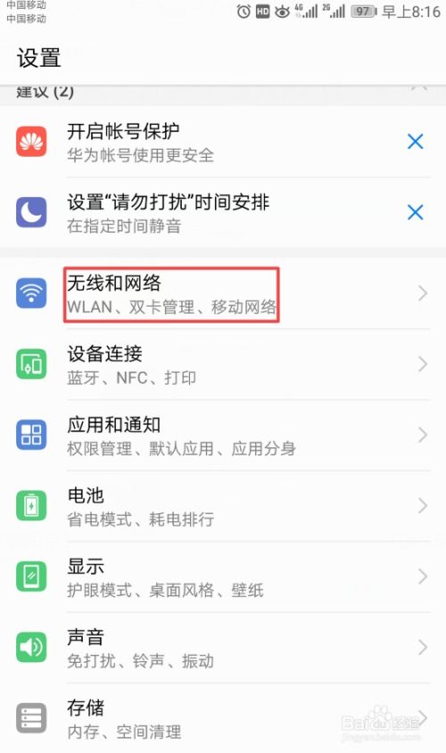 华为手机怎么分享日程 华为手机怎么分享日程