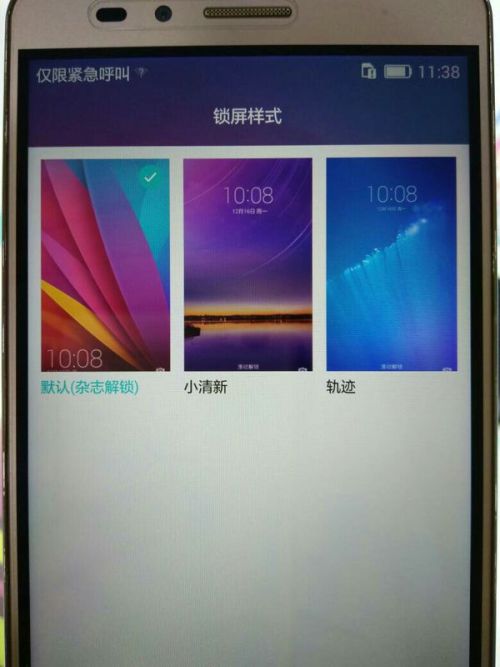 华为手机杂志解锁怎么 华为手机杂志解锁怎么