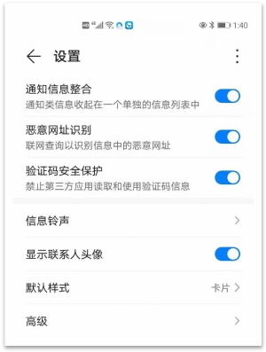 华为手机怎么取消app 华为手机怎么取消app