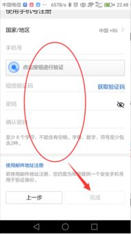 华为手机怎么挂帐号 华为手机怎么挂帐号