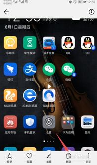 华为手机自己怎么修复 华为手机自己怎么修复