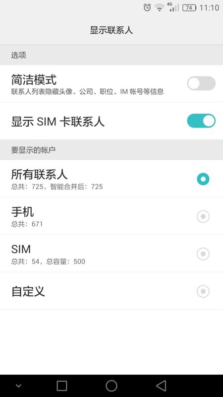 华为手机怎么找自己 华为手机怎么找自己