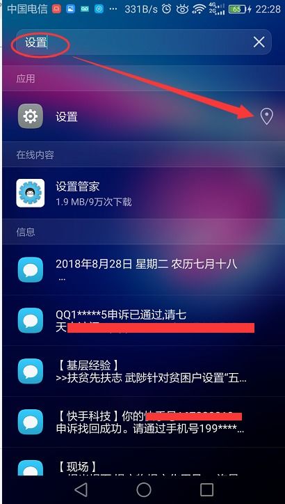 怎么设置图标华为手机 怎么设置图标华为手机