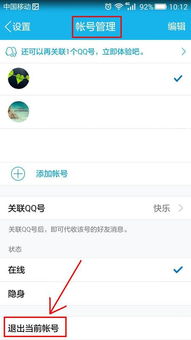 华为手机怎么退出转码 华为手机怎么退出转码
