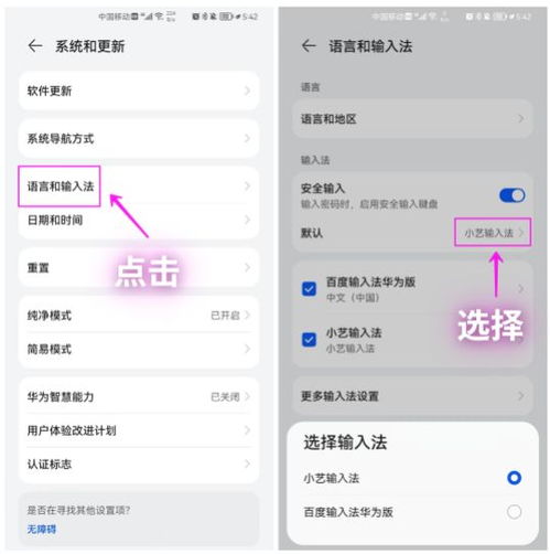 手机怎么快速打字华为