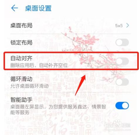 华为手机怎么对齐补空 华为手机怎么对齐补空