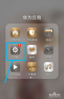 华为手机怎么自动收款 华为手机怎么自动收款