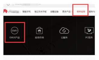 华为手机2020怎么root 华为手机2020怎么root