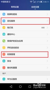 华为手机应用怎么编辑 华为手机应用怎么编辑