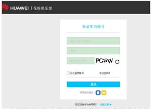 华为手机权限要求怎么 华为手机权限要求怎么
