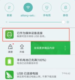 华为怎么安装手机助手 华为怎么安装手机助手