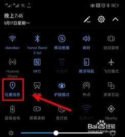 华为手机怎么显示地址 华为手机怎么显示地址