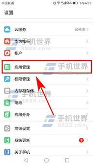 华为手机怎么搜索软件 华为手机怎么搜索软件