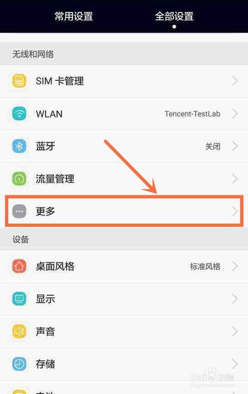 怎么清空华为手机后台 怎么清空华为手机后台