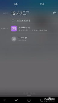 华为手机怎么切换表情 华为手机怎么切换表情