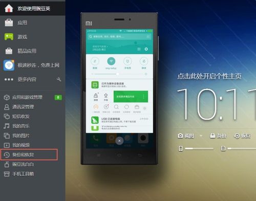 电脑怎么备份华为手机 电脑怎么备份华为手机