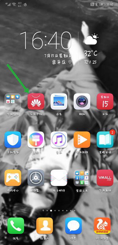 华为手机怎么播放gif