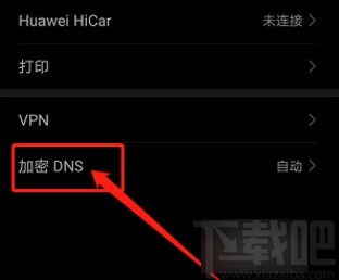手机怎么设置DNS华为