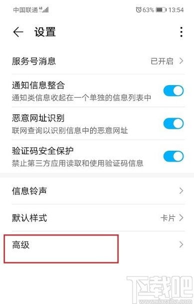 华为手机彩信怎么保存