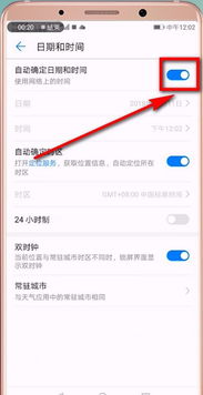 华为手机怎么改手机日期 华为手机怎么改手机日期