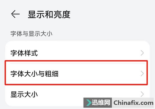 华为怎么添加字体手机 华为怎么添加字体手机