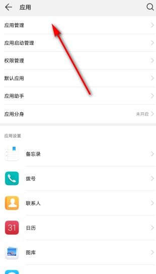 华为手机市场怎么关闭 华为手机市场怎么关闭