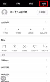 怎么设计华为手机帐号