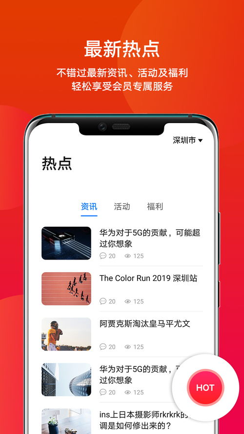 华为手机怎么领取勋章 华为手机怎么领取勋章