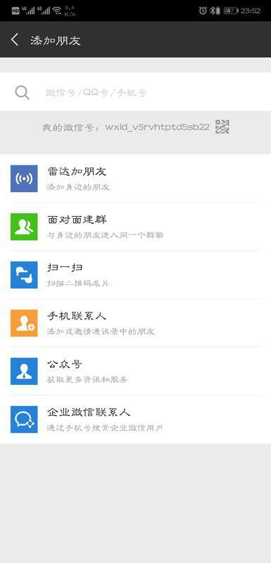 怎么添加华为手机好友 怎么添加华为手机好友