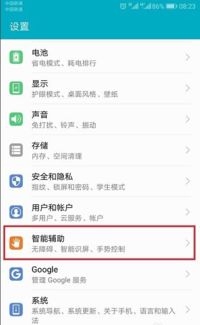 手机怎么分屏华为P 手机怎么分屏华为P