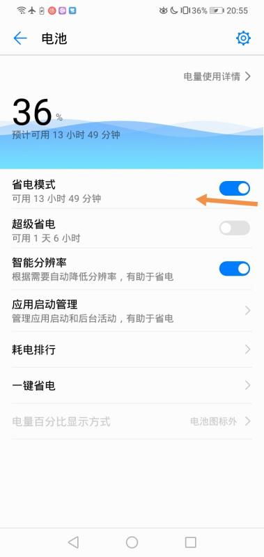 华为手机怎么不让休眠 华为手机怎么不让休眠