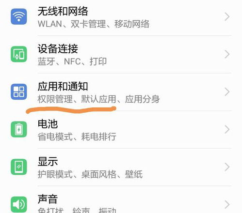 华为手机光标怎么设置 华为手机光标怎么设置