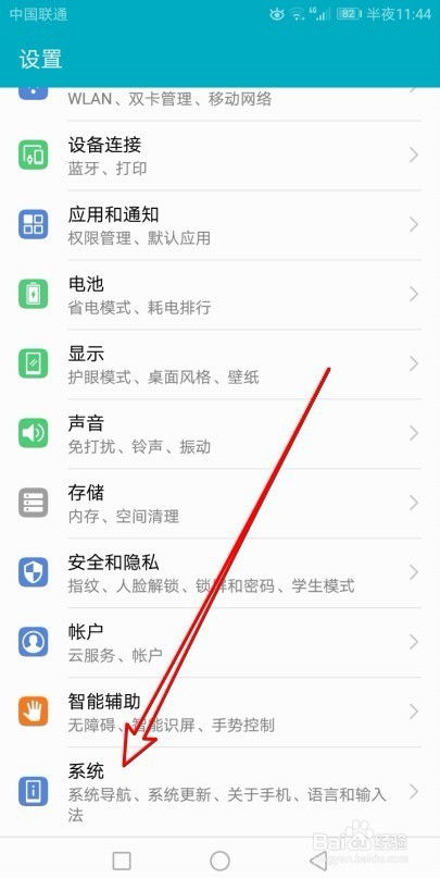 华为手机怎么查看ip 华为手机怎么查看ip