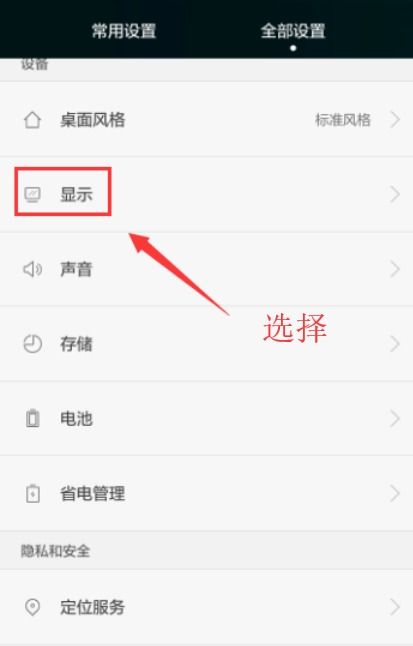 华为手机怎么关闭页面 华为手机怎么关闭页面