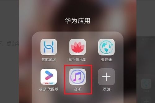 华为手机六怎么解锁 华为手机六怎么解锁
