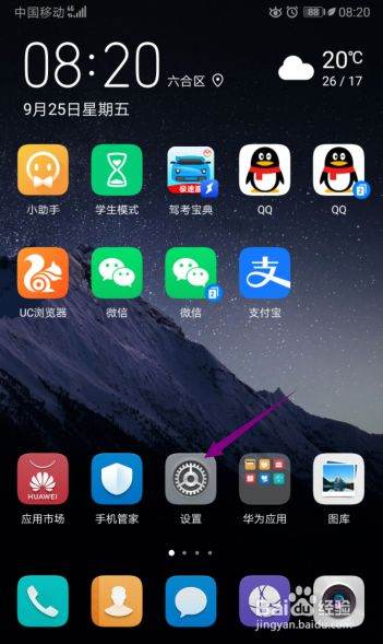 华为广告手机怎么设置 华为广告手机怎么设置