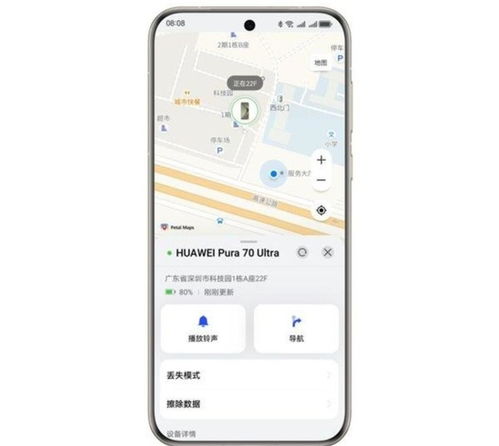 华为手机pura怎么定位 华为手机pura怎么定位