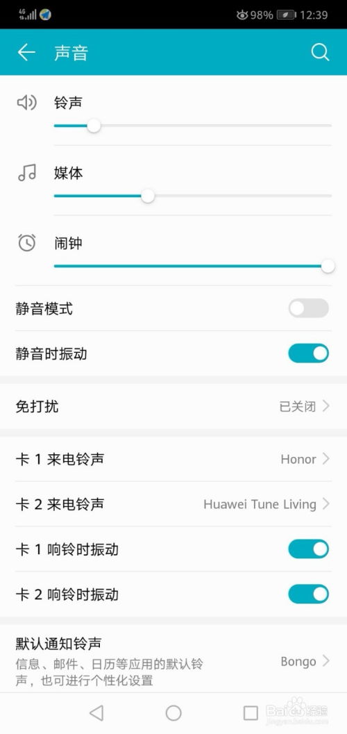 怎么调节华为手机系统 怎么调节华为手机系统