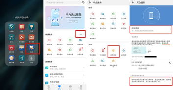华为手机功能怎么查