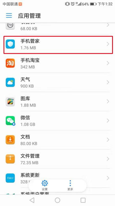 华为手机怎么设限制 华为手机怎么设限制