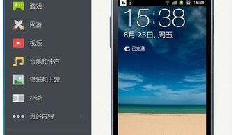 华为手机怎么投pe