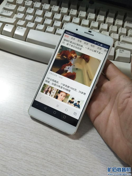 华为手机相框怎么调