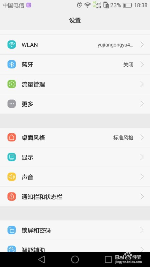 华为手机全屏怎么调整 华为手机全屏怎么调整